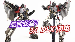 擎天柱都得让道的最帅龙套！变形金刚3A DLX闪电-刘哥模玩