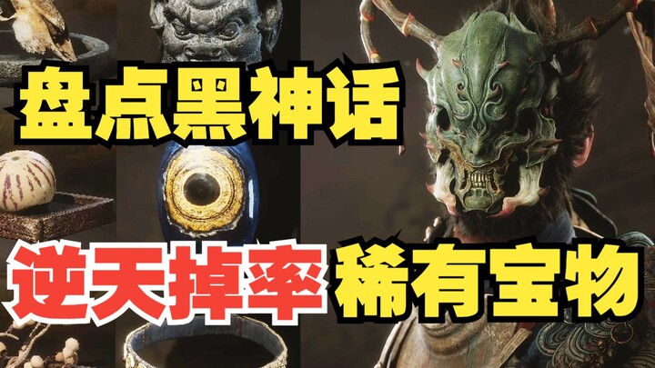 "Không bạn ơi! Những thứ này có thực sự tồn tại không???"