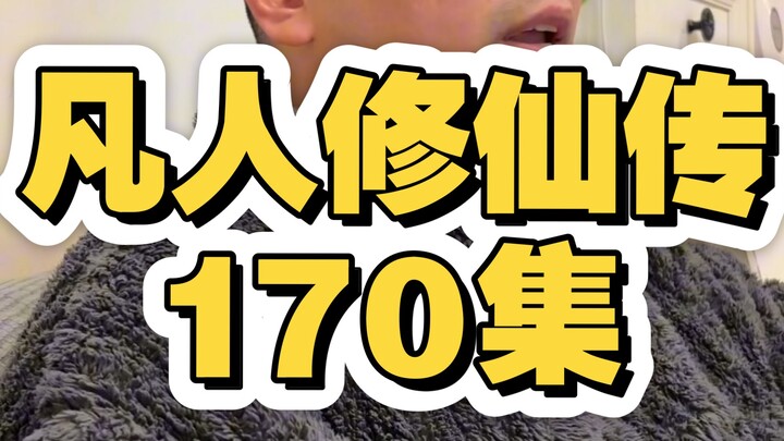 Cerita Kultivasi Manusia Biasa Episode 170