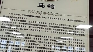 学校走廊惊现马钧