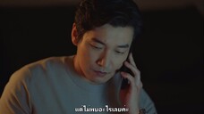 สเตรนเจอร์ SS1 - Ep3