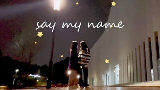 【汐雾xw&yyx】《say my name》深圳大学凌晨校园雨夜版 撩到你了吗 jazz爵士双人舞翻跳
