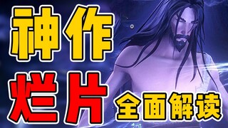 "เจียง จื่อหยา" เป็นผลงานชิ้นเอกหรือผลงานที่ล้มเหลว? การส่งออกทางวัฒนธรรมจะประสบความสำเร็จได้หรือไม่