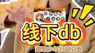 不是很想记录的《社团记录》