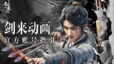 Jian Lai-กระบี่จงมา ตอนที่ 18 ซับไทย