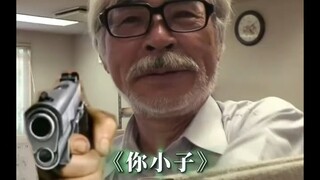 宫崎骏和儿子的日常请看vcr