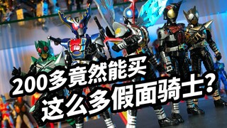 [Pretend to be Kamen Rider Kaito 02] Can you buy so many Kamen Riders for more than 200?