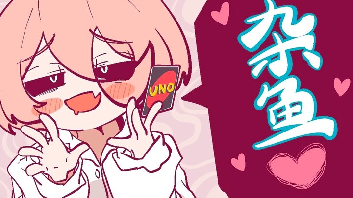 Hum~ Dare to click in and be scolded as a ❤ trash ❤~? [Cover: Kyon] 『みむかｩわナイストライ』