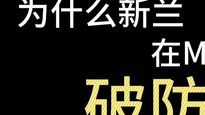 Nhận thức đã thay đổi, tại sao Xinlan lại phá vỡ hàng phòng ngự trên M26?
