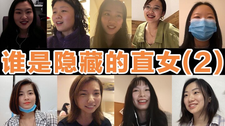 【วงการฮิเมะ เวนเจอร์ส ตอนที่ 1 (ตอนจบ)】 สาวตรง 2 คนซ่อนตัวอยู่ท่ามกลางสาวฮิเมะ 7 คน สาวฮิเมะจะค้นพบพ