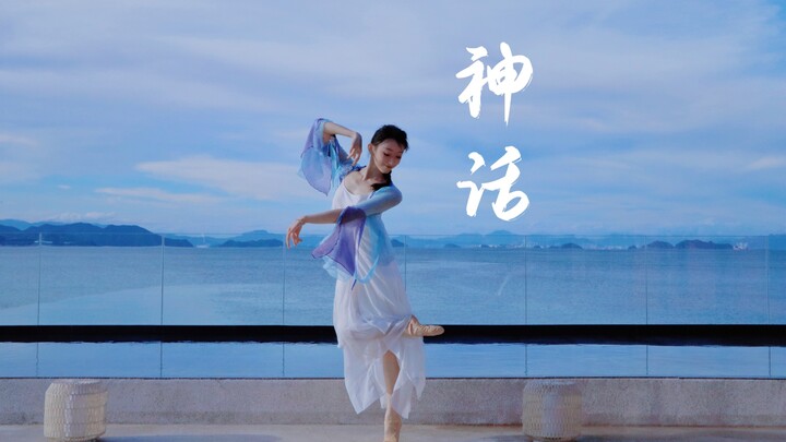 Classical Dance [Mythology] | Original Choreography by Chen Xituo