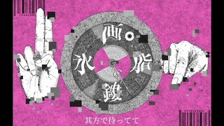 【初音ミク】画脂镂冰【かんてゐく】