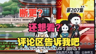 Family members, do you want to continue updating?