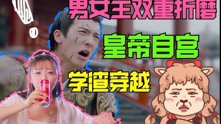 ช่างเป็นซีรีส์ข้ามภพสร้างแรงบันดาลใจเสียจริง! “ชะตาชีวิตอันน่าพิศวง”