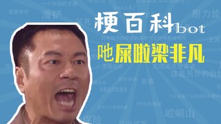 ما هو ميمي "Yi Shi La Liang Feifan"؟ [دليل ميمي]