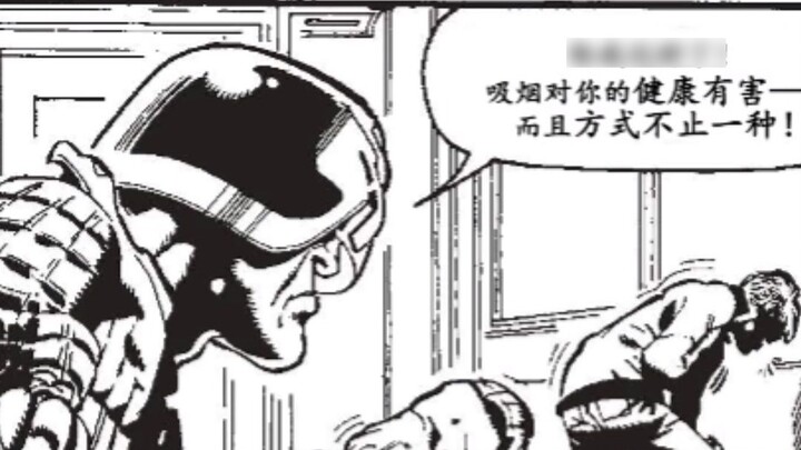 ผู้พิพากษาเดรดด์: การสูบบุหรี่ไม่ดีต่อสุขภาพในหลายๆ ด้าน!