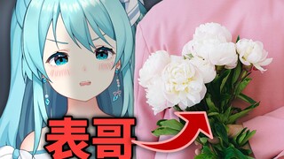 《同学劝我哥对我表白》