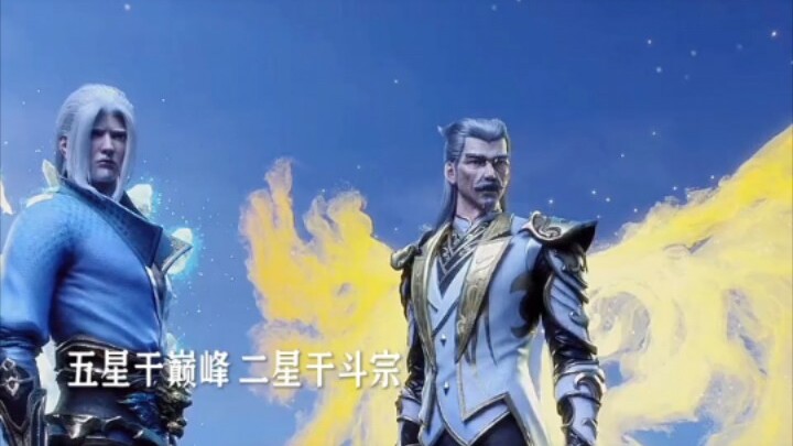 海波东回归加玛帝国被斗皇巅峰的加刑天出手试探