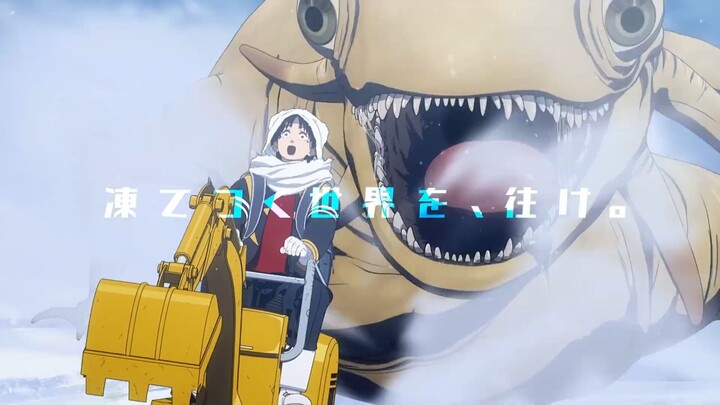 SNOWBALL EARTH Teaser PV Spring 2026