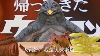 Today's eating show, (Bemonstan)