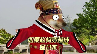 这是绍宋里的故事