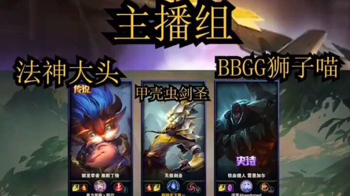 [King's Sword Saint Beetle] Five Streamer Buddies