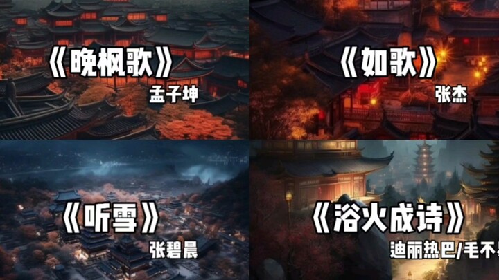 OST “Liệt Hỏa Như Ca”!