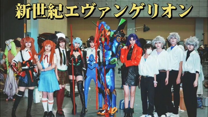 地表最强EVA COSPLAY团建