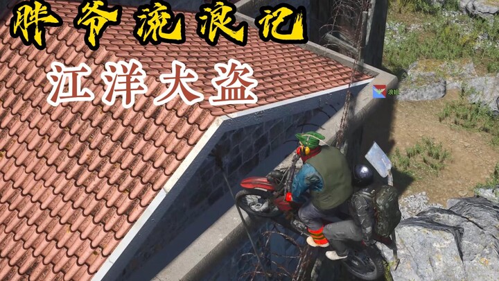 Oppa got beaten black and blue by Big Bro, spouting colorful language.