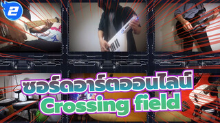 [ซอร์ดอาร์ตออนไลน์|ฟูจิยะ แฟนตาซี]Crossing field -OP_2