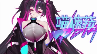 【Live2D模型展示】扭腰子实在是太行了  沉浸重制版