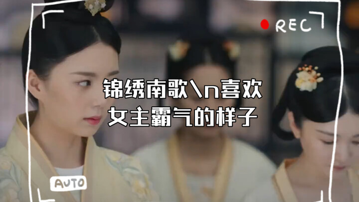 I love how strong and commanding the female lead is in “Brilliant Fate,” rather than the typical dit