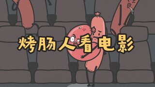 Original | Sausage Man Watching Movies