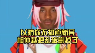 في حال لم تكن تعلم أن التحكيم الجديد للأشكال الشاذة حذف "لانتشو".