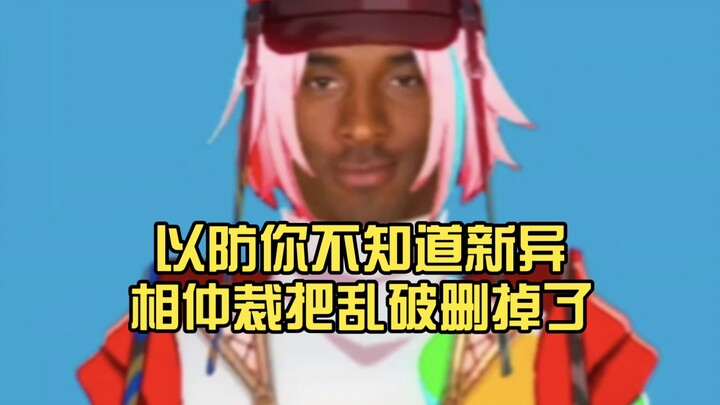 Để phòng trường hợp bạn không biết là trọng tài dị tướng mới đã xóa Lạn Phá rồi đó.