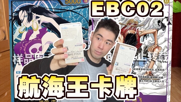 我是航海王卡牌！我不同意这小子出高！！！