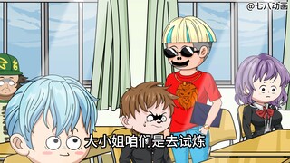 蛤 蟆 小 凡 100