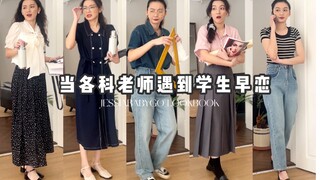เมื่อครูพบกับความรักก่อนวัยอันควรของนักเรียน