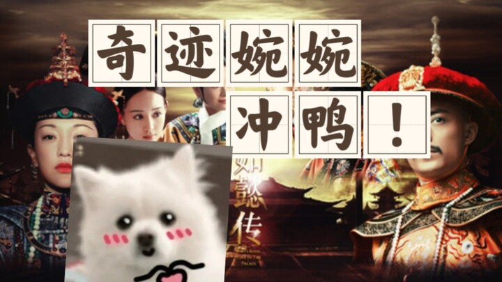 [The Chronicle of Ruyi’s Fantasy] Episode 16: No one is born a mere ant to be trampled by you.