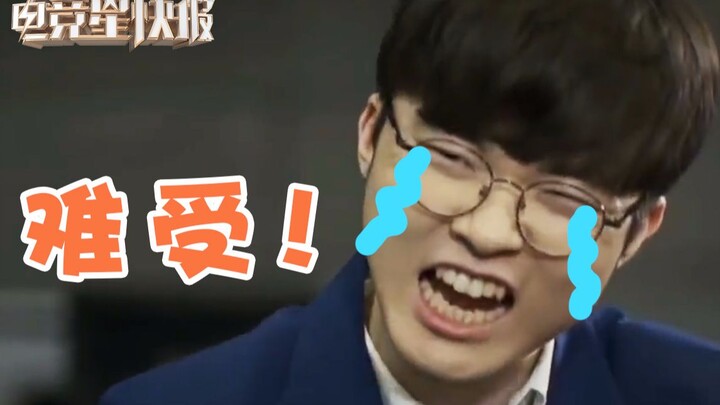 [Esports Star Flash] Li Ge’s down… (in a tearful voice) Oh, is it T1? Then it’s fine! (Season 2, Epi