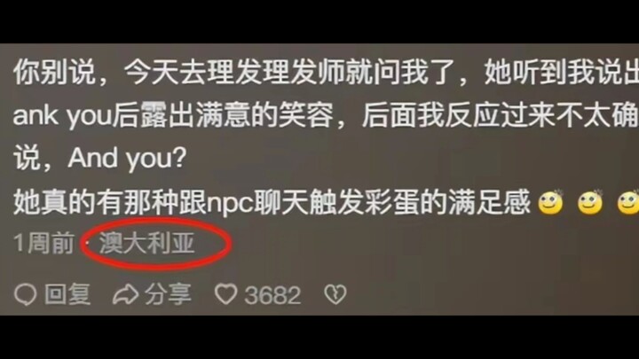 Why do foreigners always ask Chinese people “How are you?”? Netizens are hilarious—laughing my guts 