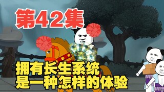 第42集叶十三抢亲