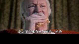 夹着玻璃的三明治，老人却吃的津津有味！