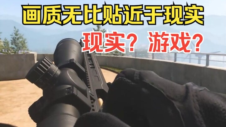 ความละเอียดของเกมสมัยใหม่เทียบชั้นกับความเป็นจริงแล้ว?!