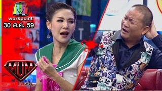 หม่ำ ปะทะ แตงโม โอ้โหใหญ่มาก!! | Super Mum