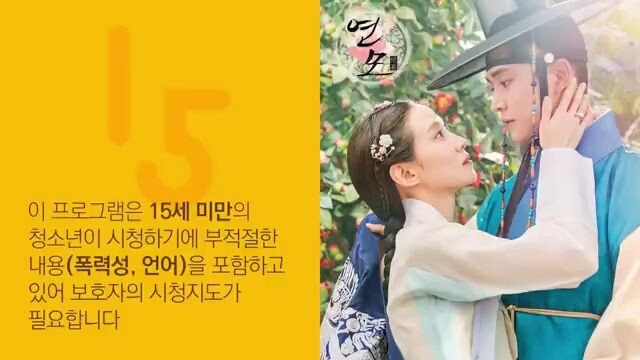 ep 12 THE KING'S AFFECTION