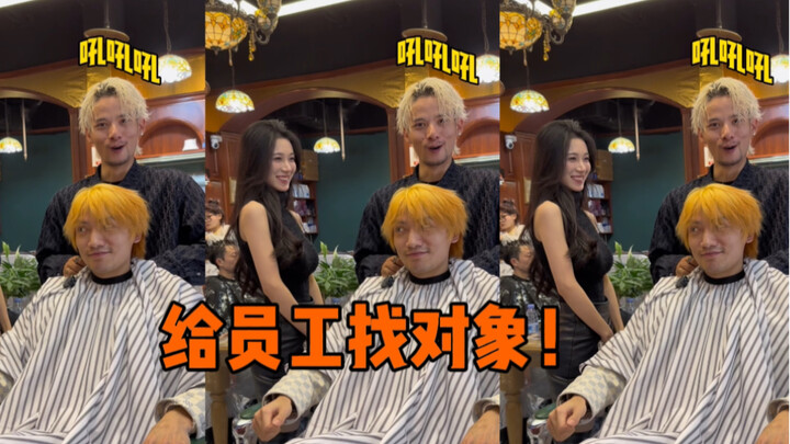 إقامة مواعيد عمياء للموظفين حقًا !!!