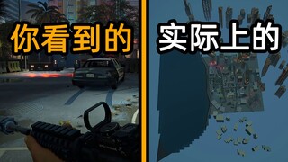 游戏中实际存在 但看不到的事 【法外枭雄：滚石城】