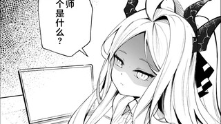 【蔚蓝档案】老师，这个是什么……？