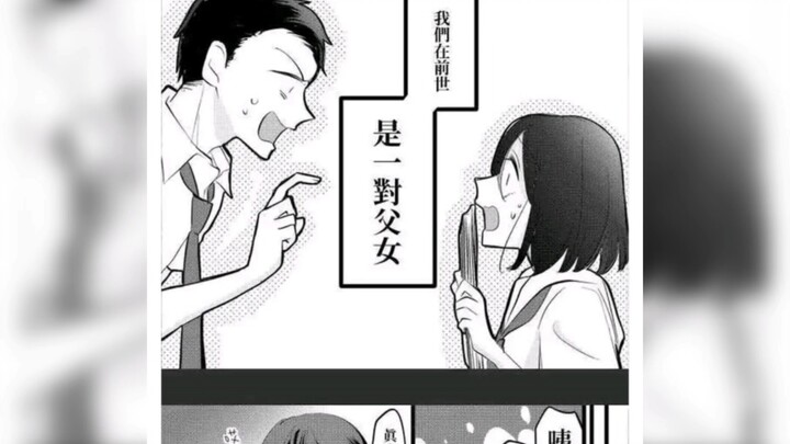 前世父女今世成了同学，亲爹转生成校花，绷不住了